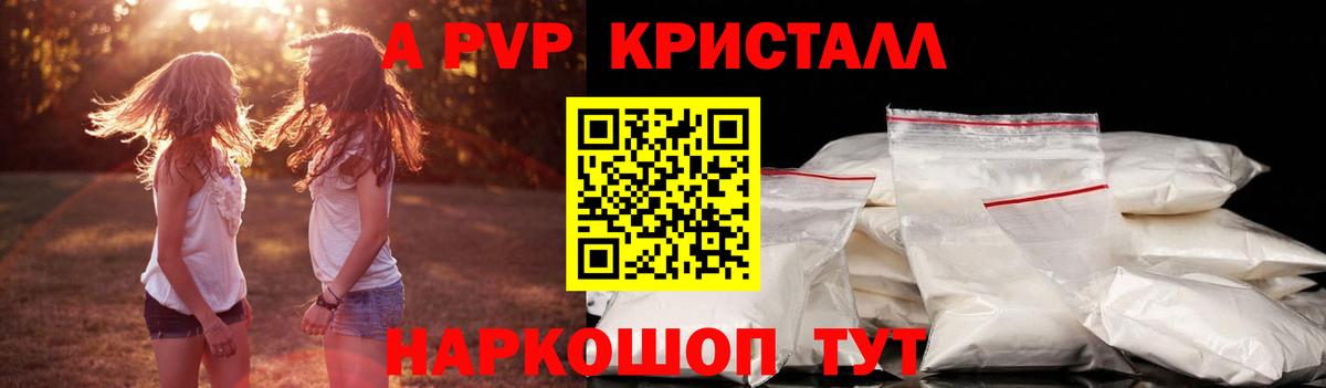 Альфа ПВП VHQ Жуковский