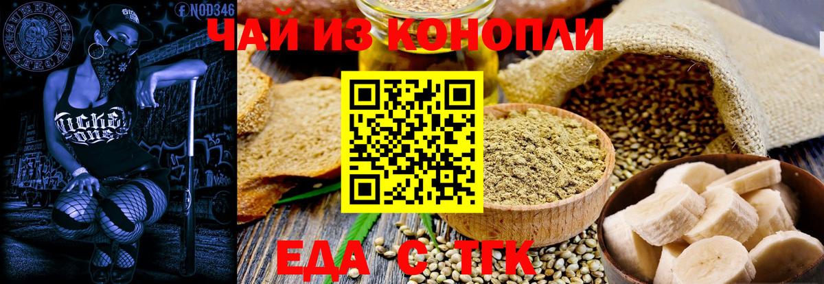 Печенье с ТГК марихуана Жуковский