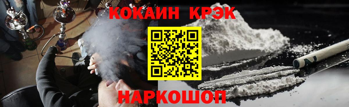 КОКАИН  COCAIN 98%  Вход с VPN  купить   COCAIN Боливия  Жуковский 