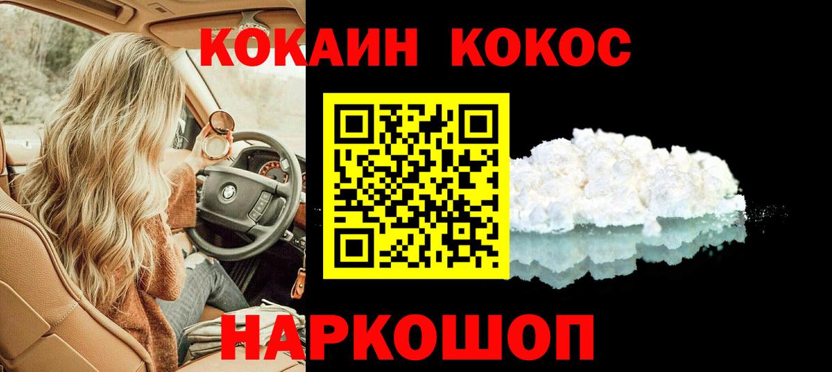КОКАИН Колумбийский Жуковский