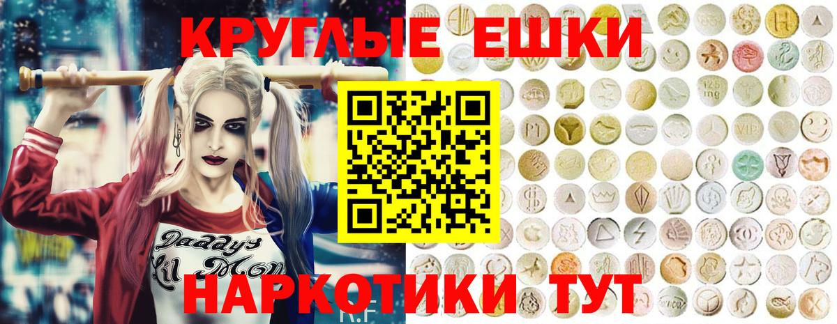 Ecstasy XTC Жуковский