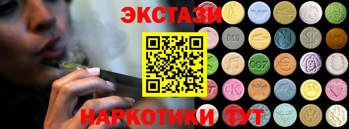 ЭКСТАЗИ круглые  Вход с VPN  ЭКСТАЗИ  Жуковский  ЭКСТАЗИ Дубай 