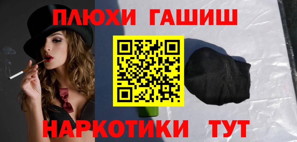 ГАШИШ  ГАШИШ Изолятор  ГАШ Cannabis  Вход с VPN  Жуковский 