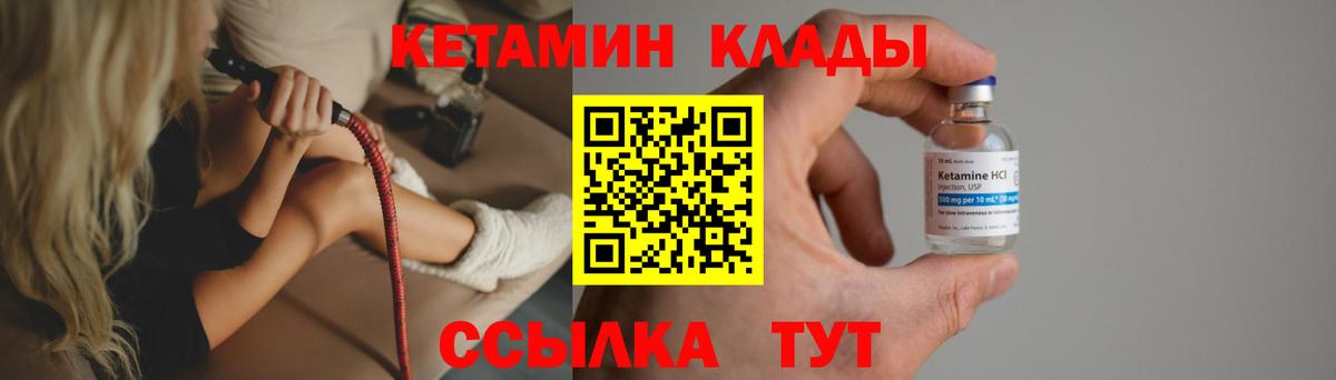 Кетамин VHQ  Вход с VPN  Жуковский 