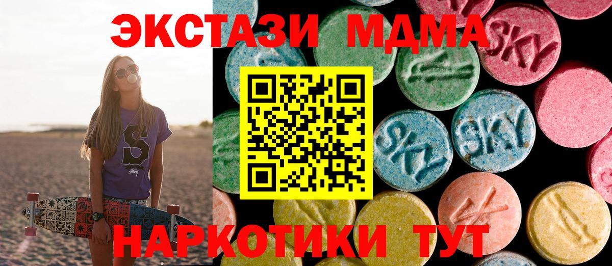 МДМА crystal Жуковский