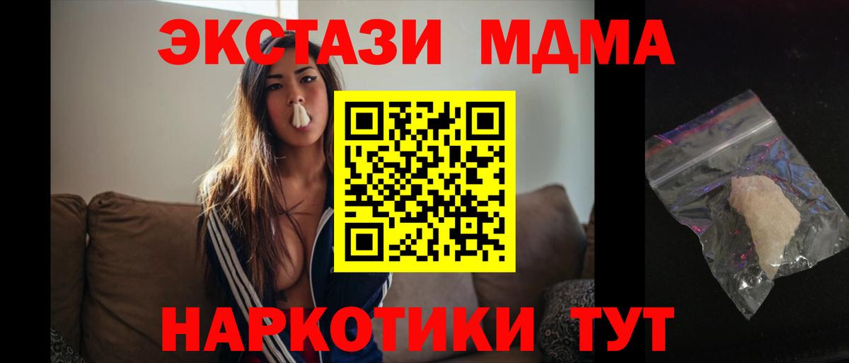 MDMA  MDMA crystal  Жуковский  Вход с VPN  MDMA VHQ 
