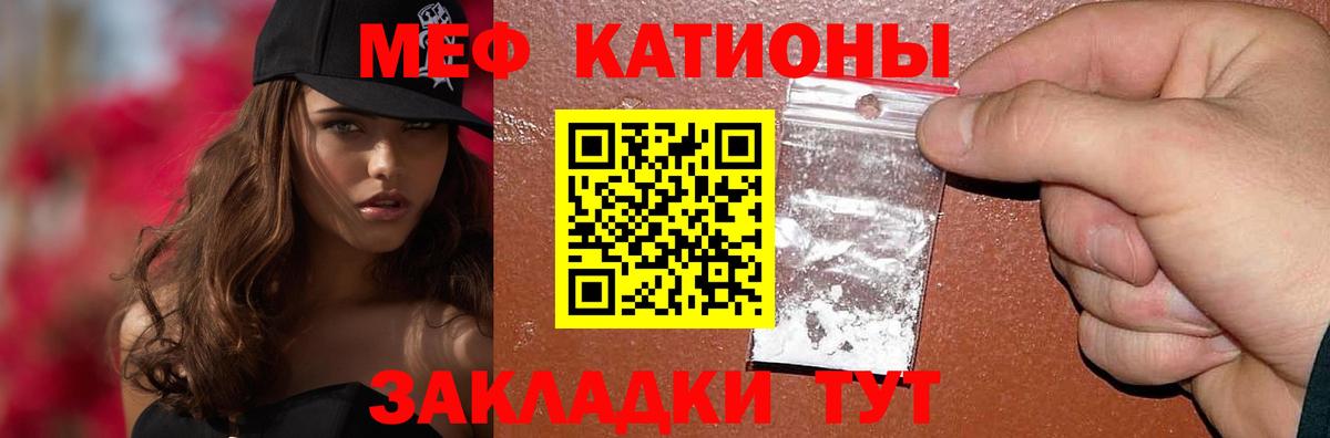 МЕФ кристаллы  Вход с VPN  Меф mephedrone  Жуковский 