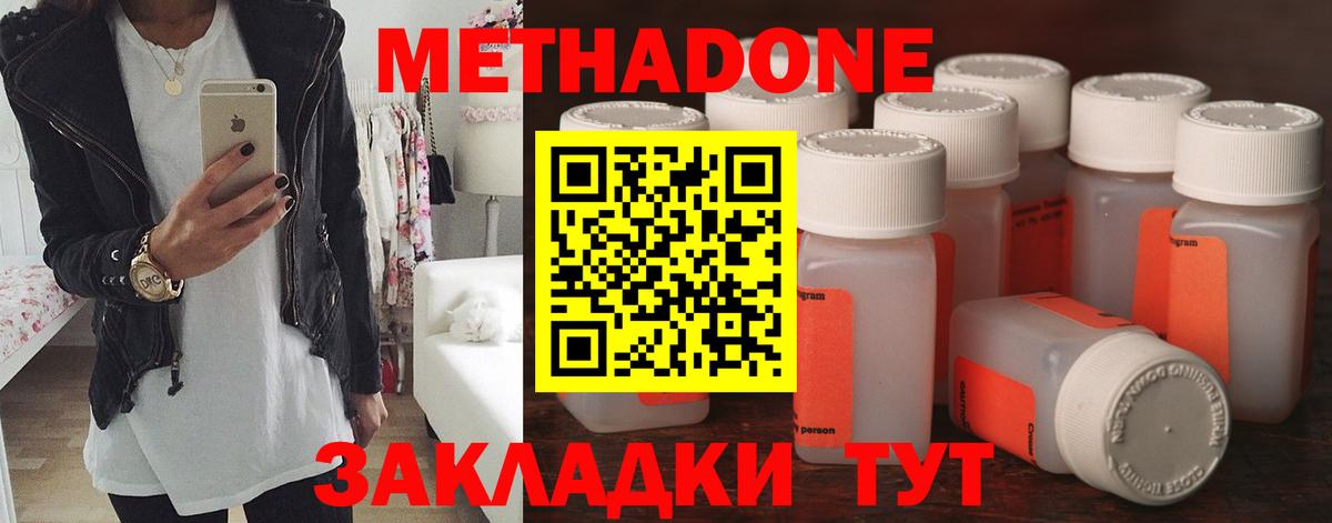 OMG маркетплейс  Вход с VPN  Жуковский  Метадон мёд  Метадон мёд 