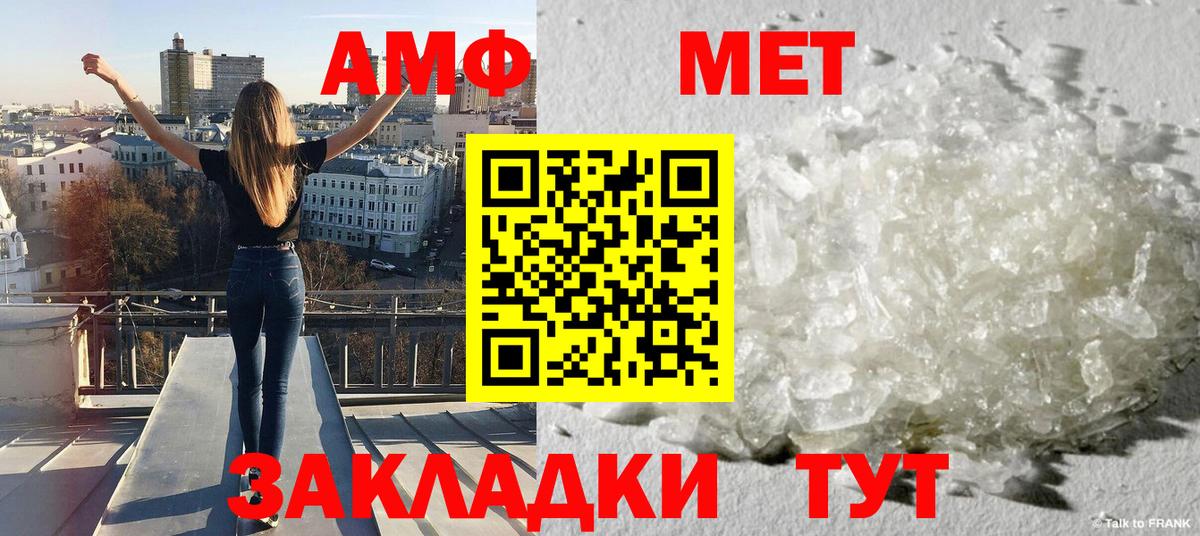 Жуковский  МЕТАМФЕТАМИН витя  Вход с VPN 