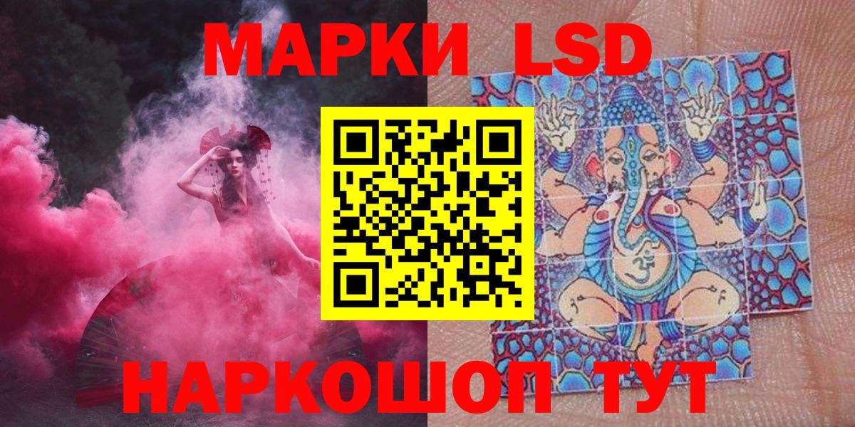 Марки 25I-NBOMe 1,8мг  Вход с VPN  Наркотические марки  Марки 25I-NBOMe 1,8мг  Жуковский 