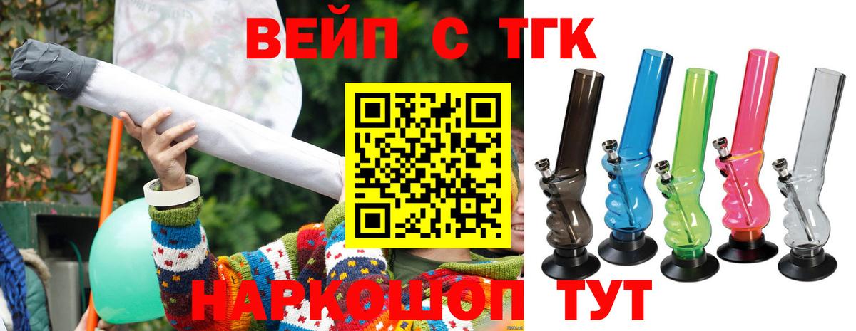 Дистиллят ТГК Wax Жуковский