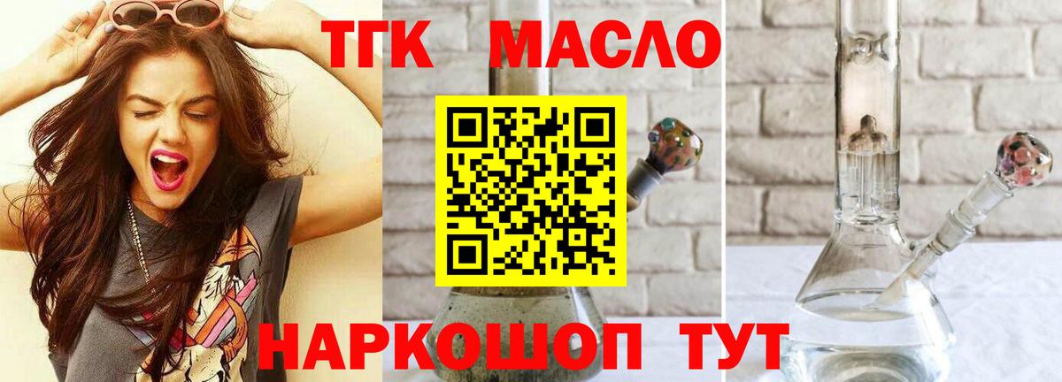 МЕГА ссылка  Вход с VPN  Жуковский  купить   Дистиллят ТГК вейп с тгк  ТГК Wax 