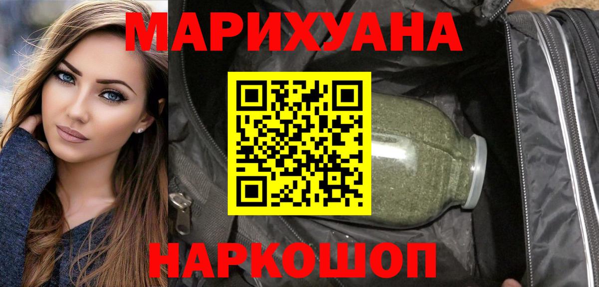 Марихуана VHQ  Вход с VPN  Марихуана White Widow  Бошки Шишки MAZAR  Жуковский 